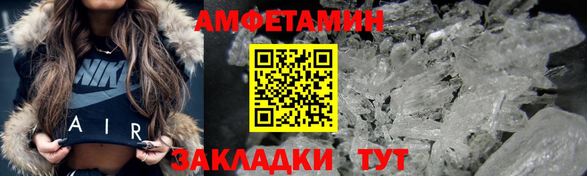 Amphetamine Розовый Будённовск