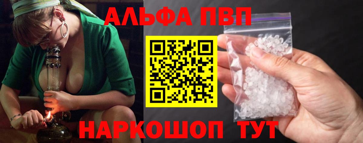 APVP кристаллы  купить наркоту  Будённовск  Alfa_PVP  Альфа ПВП Соль  Alpha-PVP Crystall  Вход с VPN 