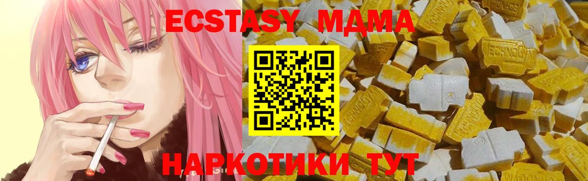 ЭКСТАЗИ 280 MDMA  Вход с VPN  ЭКСТАЗИ 250 мг  Будённовск 