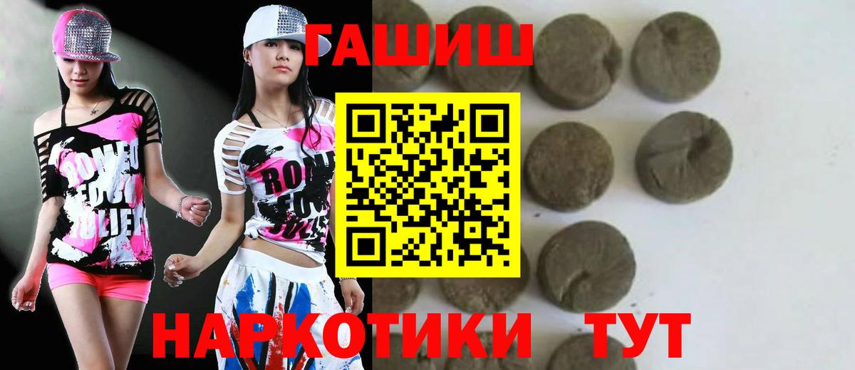 ГАШИШ hashish  Вход с VPN  ГАШИШ Premium  ГАШИШ  Будённовск 