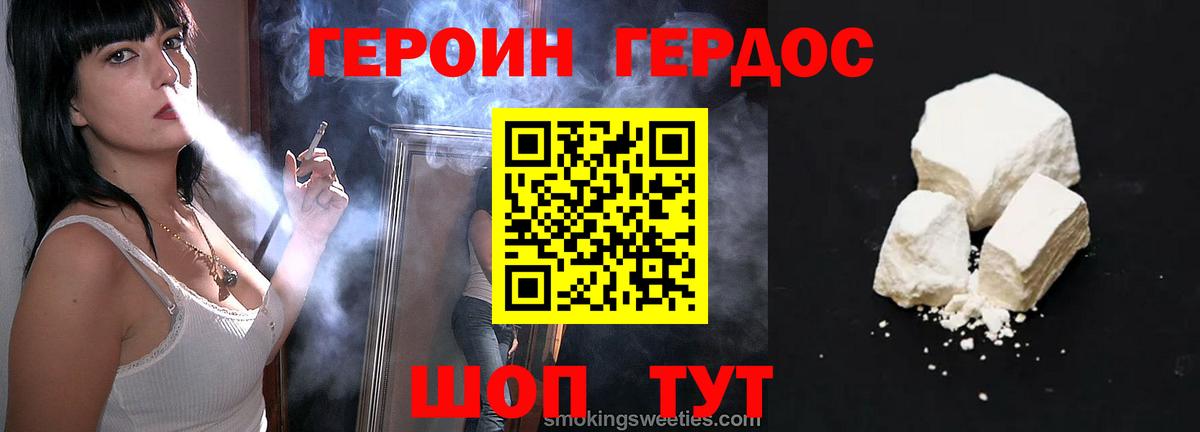 ГЕРОИН VHQ  Вход с VPN  Будённовск 