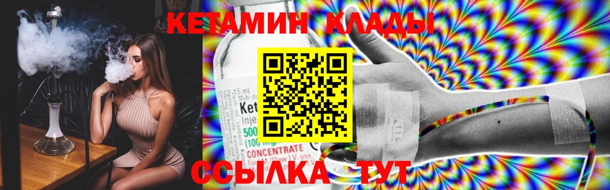 Будённовск  КЕТАМИН VHQ  Кетамин ketamine  Вход с VPN 