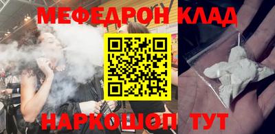 мяу мяу мука Мариинск