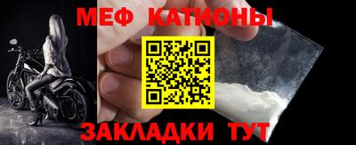 мяу мяу мука Мариинск