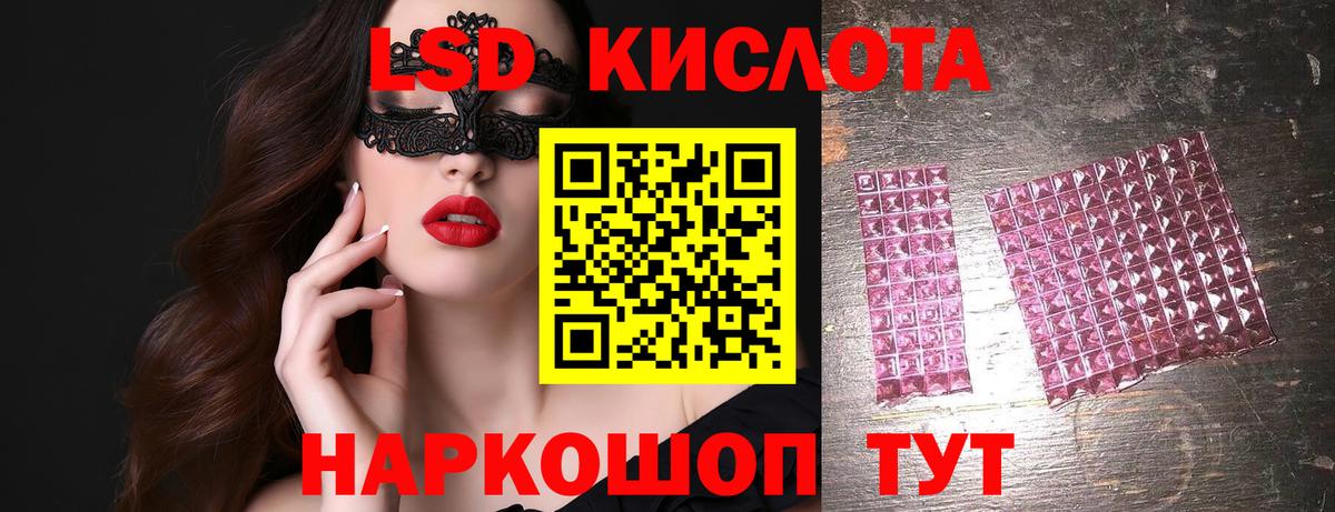 Лсд 25 экстази кислота Будённовск