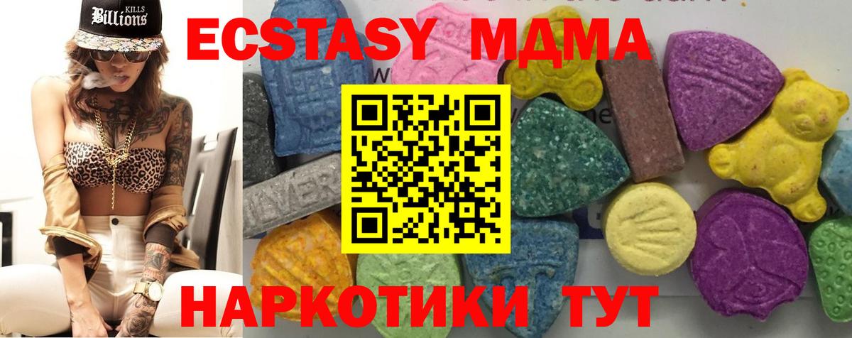 Будённовск  МДМА crystal  Вход с VPN 