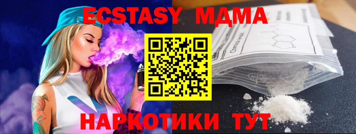 МДМА Molly Будённовск