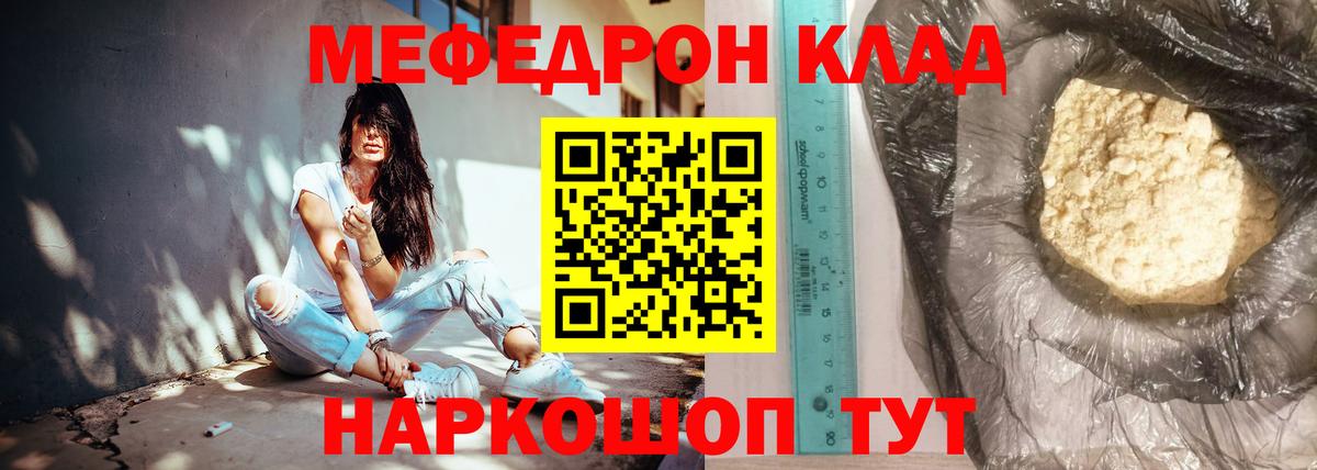 МЕФ  Меф VHQ  МЕФ  Мефедрон кристаллы  Вход с VPN  Будённовск 