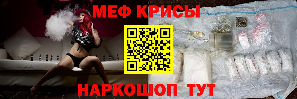 Мефедрон кристаллы Будённовск