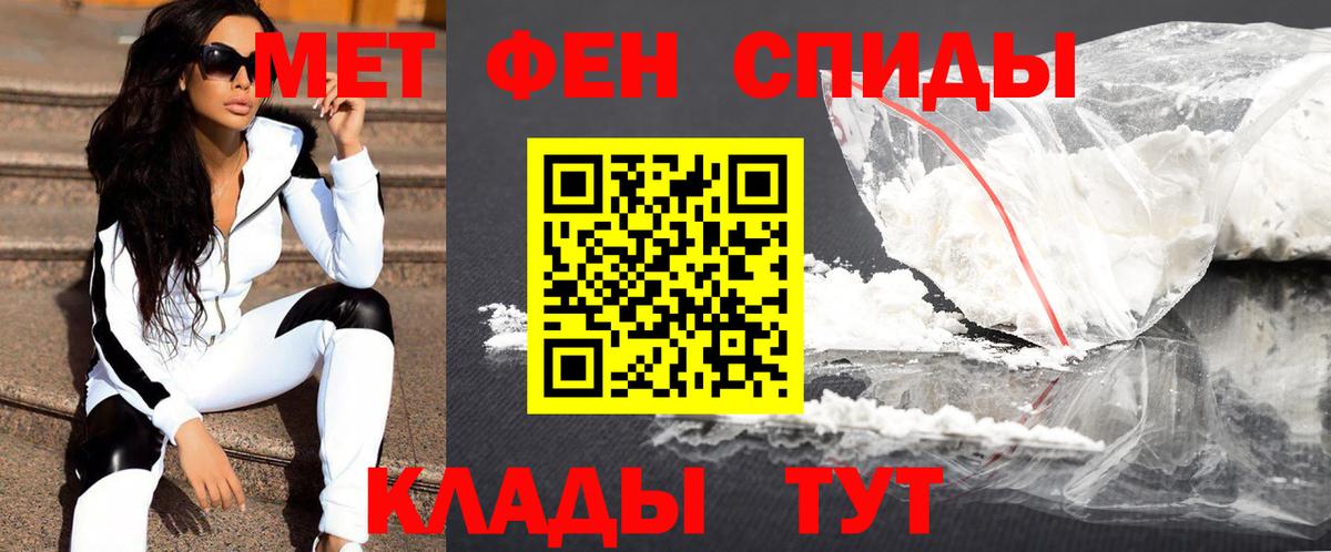 МЕТАМФЕТАМИН Methamphetamine  Вход с VPN  Будённовск 