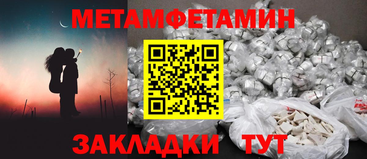 МЕТАМФЕТАМИН Декстрометамфетамин 99.9% Будённовск