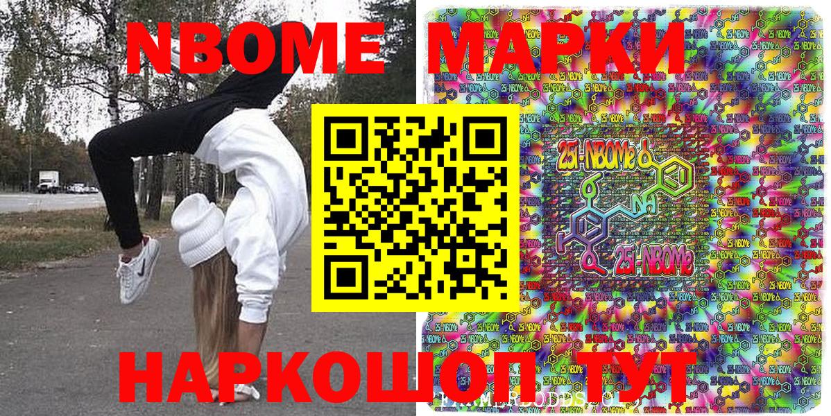 Будённовск  Наркотические марки 1500мкг  Марки NBOMe  Вход с VPN 