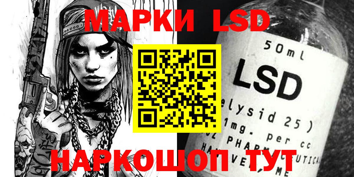 Марки 25I-NBOMe 1,5мг Будённовск